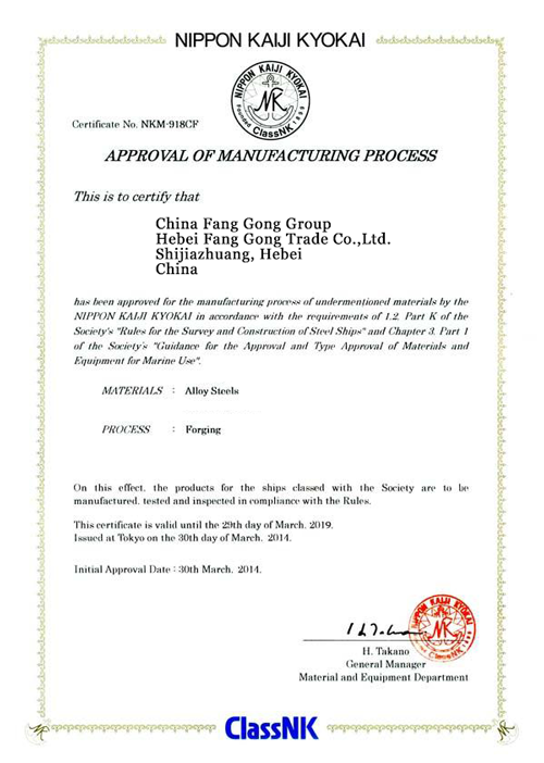 日本船級社NK認(rèn)證證書 日本船級社NK認(rèn)證證書